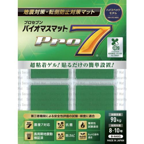 Pro-7 バイオマス耐震マット 40ミリ角 4枚入り ( B-N40G ) プロセブン(株)