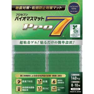 Pro-7 バイオマス耐震マット 50ミリ角 4枚入り ( B-N50G ) プロセブン(株)｜orangetool
