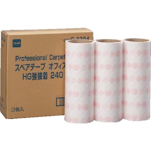 ニトムズ オフィスコロコロHG強接着用スペアテープ 幅240mm (3巻入) ( C3304 ) (...
