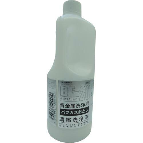 【SALE価格】ヴェルヴォクリーア 濃縮洗浄液 1L ( BF-20-1 ) (株)ヴェルヴォクリー...