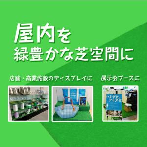 萩原 ( 萩原工業 ) 人工芝HCターフ 1....の詳細画像1