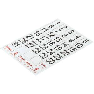 【SALE価格】ニチレイ 日付シートマグネット白 ( DH-27 ) (株)カーク｜orangetool