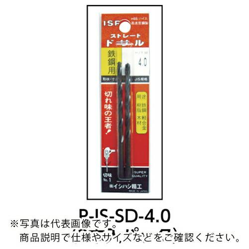 ISF パック入 ストレートドリル 10.8mm【1本入】 ( P-IS-SD-10.8 ) (株)...