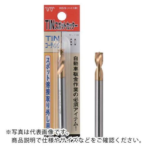 ISF パック入 TiNコーティング スポットカッター(金色) 10.0mm L=80(1本入) (...