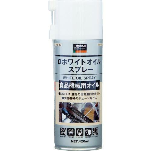 TRUSCO ホワイトオイルスプレー H1 420ml ( ALP-WO ) トラスコ中山(株)