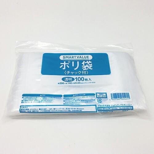PLUS )ポリ袋チャック付100枚140×200 B806J ( 121014 ) プラス(株) ...