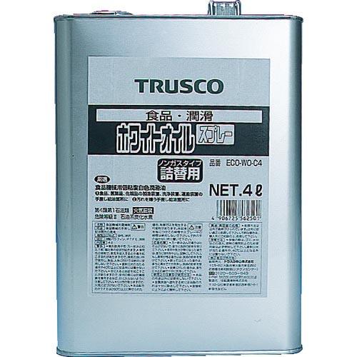 【SALE価格】TRUSCO αホワイトオイル 4L ( ECO-WO-C4 ) トラスコ中山(株)