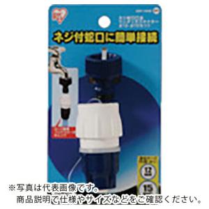 IRIS 168234 ネジ蛇口口金・ワンタッチコネクターΦ12-15セット SGP-105S ( SGP-105SD (168234) ) アイリスオーヤマ(株) (メーカー取寄)｜orangetool