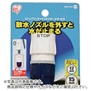 IRIS 168204 ストップワンタッチコネクターΦ12-15 SGP-21D ホワイト/マ ( SGP-21D (168204) )｜orangetool