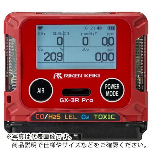理研 個人装着型マルチガス検知器 GX-3RPro(メタン・二酸化硫黄)乾電池仕様【Bluetoot...