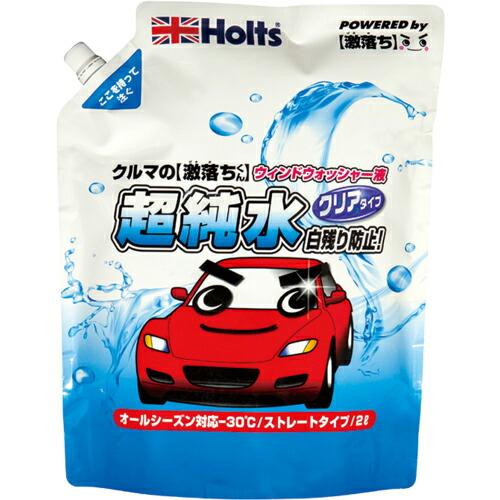 Holts  クルマの激落ちくん 超純水ウオッシャー 4978955701166 ( MH70116...