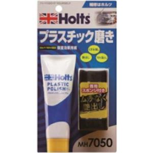 Holts プラスチックポリッシュ・プラス 4978955070507 ( MH7050 ) 武蔵ホルト(株)｜orangetool