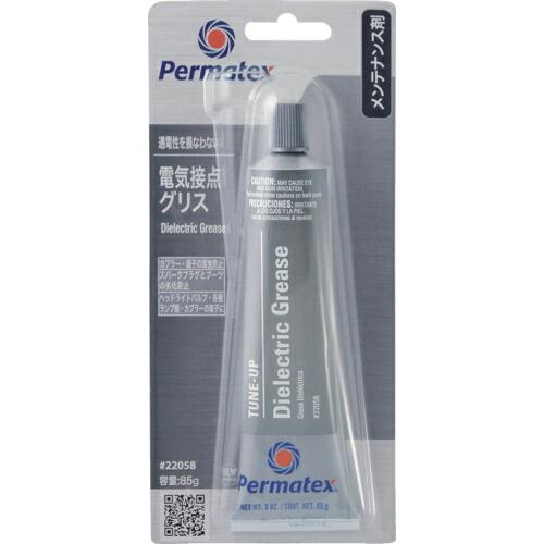 Permatex 電気接点グリス 22058 ( 50P22058JP ) Permatex社