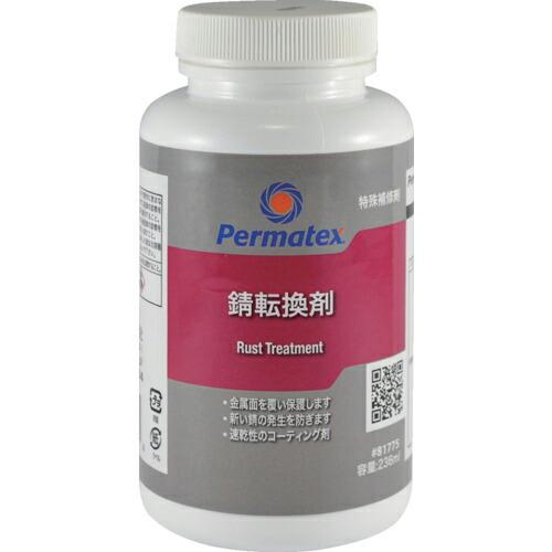 Permatex 錆転換剤 81775 ( 50P81775JP ) Permatex社
