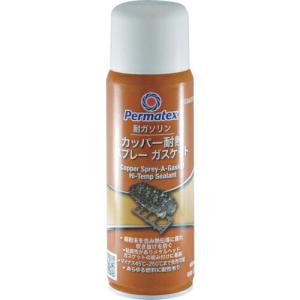 Permatex カッパー耐熱スプレーガスケット 80697 ( 50P80697JP ) Permatex社｜orangetool