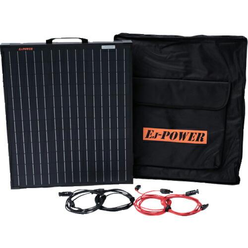エバテンス EJ-POWER ポータブルソーラーパネル  ( EJSTSP150 ) 荏原実業(株)...