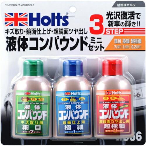 ホルツ  リキッドコンパウンド・ミニセット 4978955009569 ( MH956 ) 武蔵ホル...