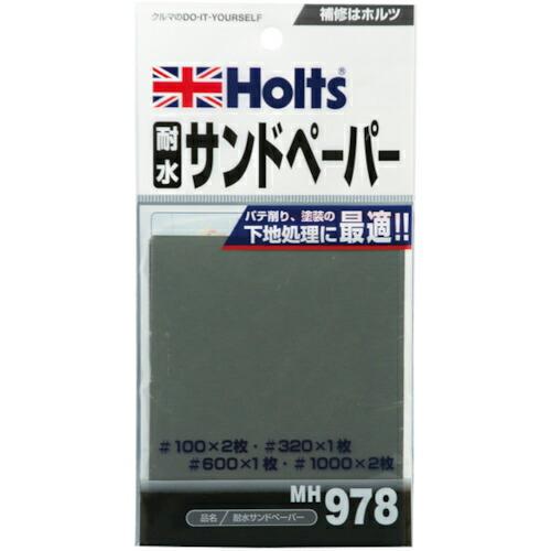 Holts 耐水サンドペーパー 4978955009781 ( MH978 ) 武蔵ホルト(株)