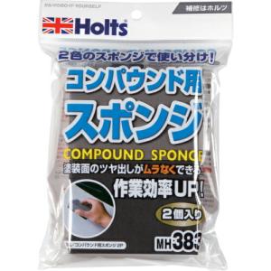 ホルツ  コンパウンド用スポンジ 2P 4978955003833 ( MH383 ) 武蔵ホルト(株)｜orangetool