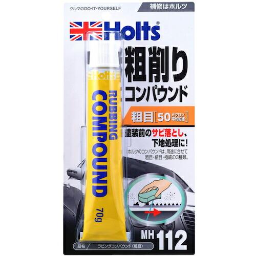 Holts ラビングコンパウンド(粗目) 4978955001129 ( MH112 ) 武蔵ホルト...