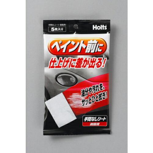 Holts 手間なしシート(脱脂用) 4978955009934 ( MH993 ) 武蔵ホルト(株...