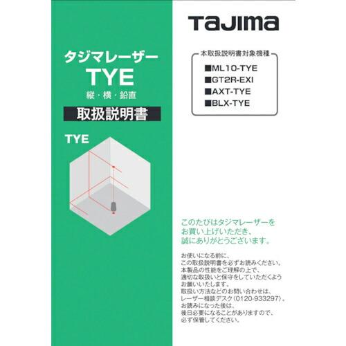 タジマ レーザー部品140685 取扱説明書 ( LA-140685 ) (株)TJMデザイン