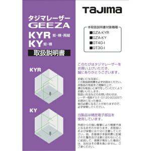 タジマ レーザー部品140791 取扱説明書 ( LA-140791 ) (株)TJMデザイン｜orangetool