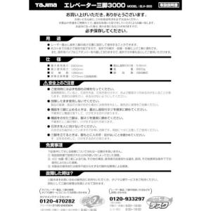 タジマ 三脚部品140067 ELV-300取扱説明書 ( TP-140067 ) (株)TJMデザイン｜orangetool