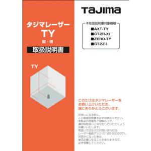 タジマ レーザー部品140739 取扱説明書 ( LA-140739 ) (株)TJMデザイン｜orangetool