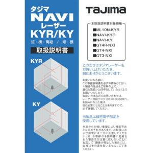 タジマ レーザー部品140661 取扱説明書 ( LA-140661 ) (株)TJMデザイン｜orangetool