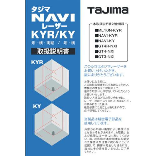 タジマ レーザー部品140661 取扱説明書 ( LA-140661 ) (株)TJMデザイン