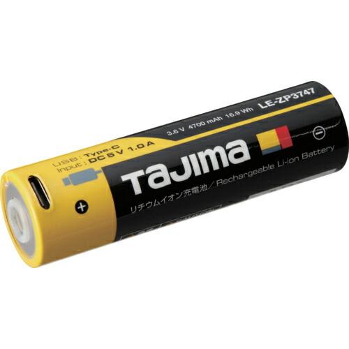 タジマ リチウムイオン充電池3747 ( LE-ZP3747 ) (株)TJMデザイン