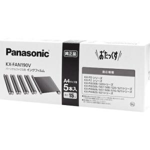 Panasonic FAX専用インクフィルム ( KX-FAN190V )｜orangetool