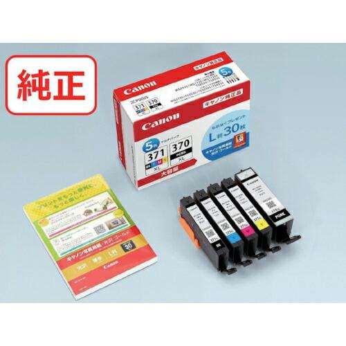キヤノン インクタンク BCI-371XL+370XL/5MPV ( BCI-371XL+370XL...