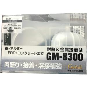 グラスプ 耐熱金属補修剤 ジーメタル ( GM-8300-44 ) (株)テクノ・ソテック｜ORANGE TOOL TOKIWA