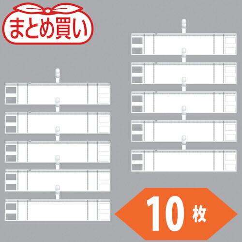 TRUSCO まとめ買い ファスナー付腕章(クリップタイプ)白10枚 ( T848-55-10P )...