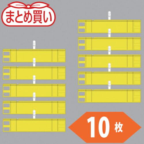 TRUSCO まとめ買い ファスナー付腕章(クリップタイプ)黄10枚 ( T848-56-10P )...