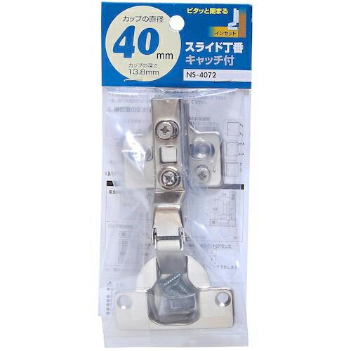 WAKI スライド丁番  40MM インセット  ( NS4072 )