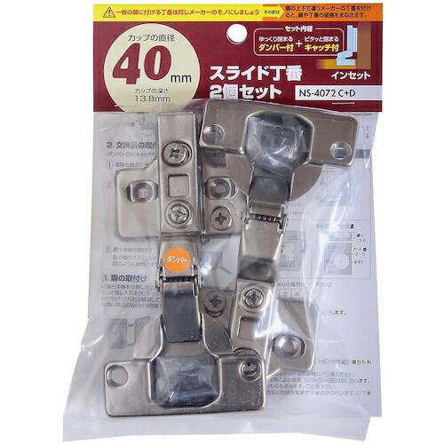WAKI スライド丁番  40MM インセット+ダンパー式  ( NS4072C-D2P )
