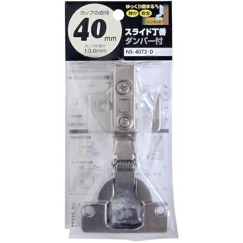 WAKI スライド丁番 NS4072ーD 40MM インセット ダンパー式  ( NS4072-D ...