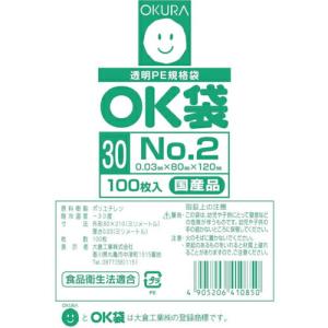 オークラ OK袋0.03mm2号サイドシール ( OK(30)2SIDE ) 大倉工業(株)｜orangetool