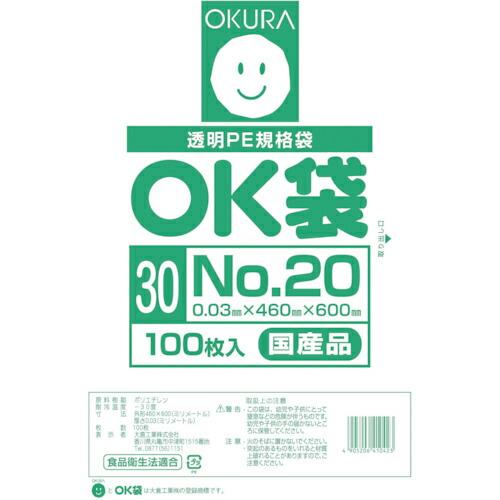 オークラ OK袋0.03mm20号 ( OK(30)20 ) 大倉工業(株)