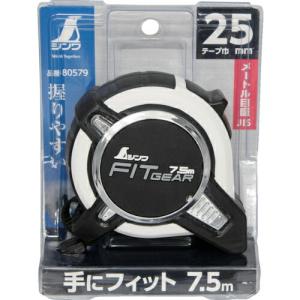 シンワ コンベックス フィットギア 25-7.5m JIS ( 80579 ) シンワ測定(株)｜orangetool