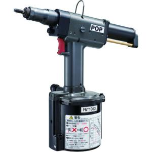 POP 空油圧式ナットツール ( PNT1000L ) ポップリベット・ファスナー(株)POP (メーカー取寄)｜orangetool
