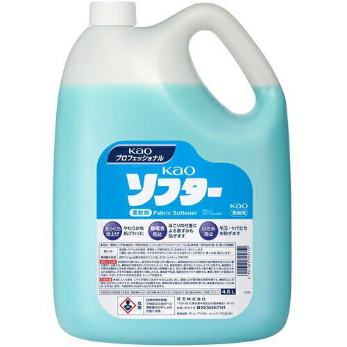 Kao 業務用ソフター 4.5L ( 725752 ) 花王グループカスタマー