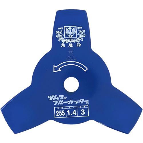 ツムラ 刈払機用刈刃 3枚刃 ブルー 255×1.4×3P ( 1129 )