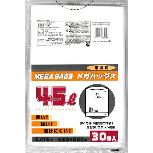 日本技研工業 メガバックス 半透明 45L 30枚 ( ME43H )