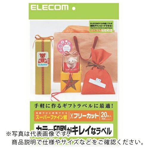 エレコム フリーラベル ハイグレード用紙タイプ A4サイズ 20枚入り  ( EDT-FKI )