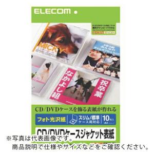 ELECOM エレコム CD/DVDケースジャケット表紙 ホワイト 10枚入