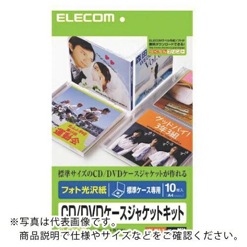 ELECOM ( エレコム )　ＣＤ／ＤＶＤケースジャケットキット　Ａ４　標準ケース専用 ( EDT...